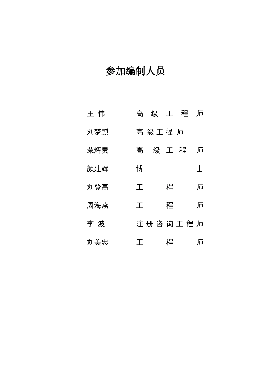 湖南长沙三键电子科技有限公司电子元器件零部件精密模具加工项目_第3页