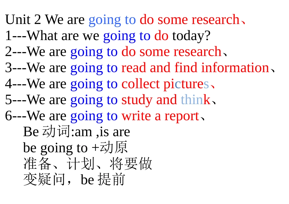 湘少版五年级下册英语课文内容教学_第2页