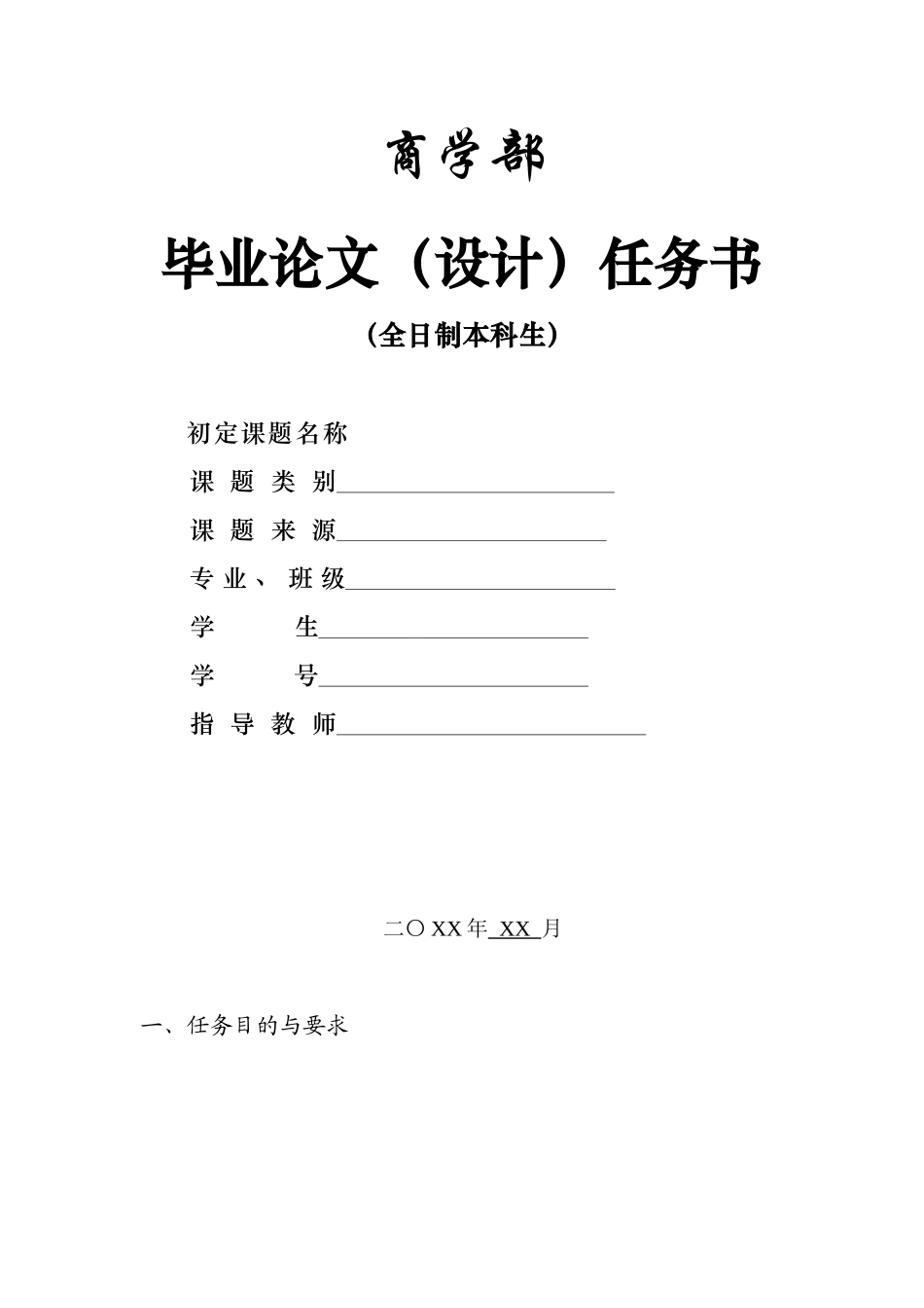 湘莲品牌整合战略研究本科学位论文_第3页