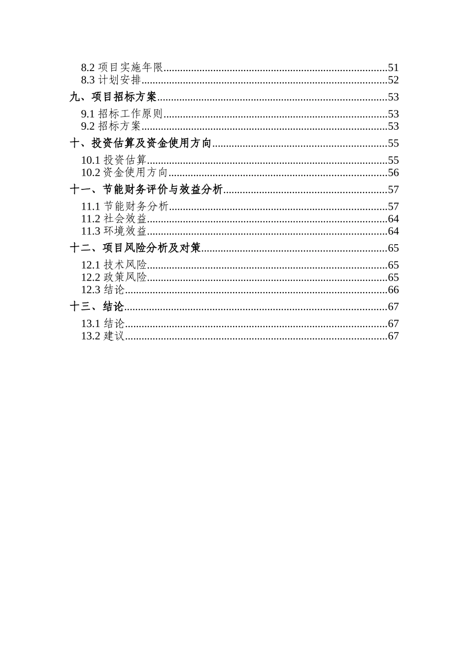 湘阴县二中教学楼结构手算计算书_第2页