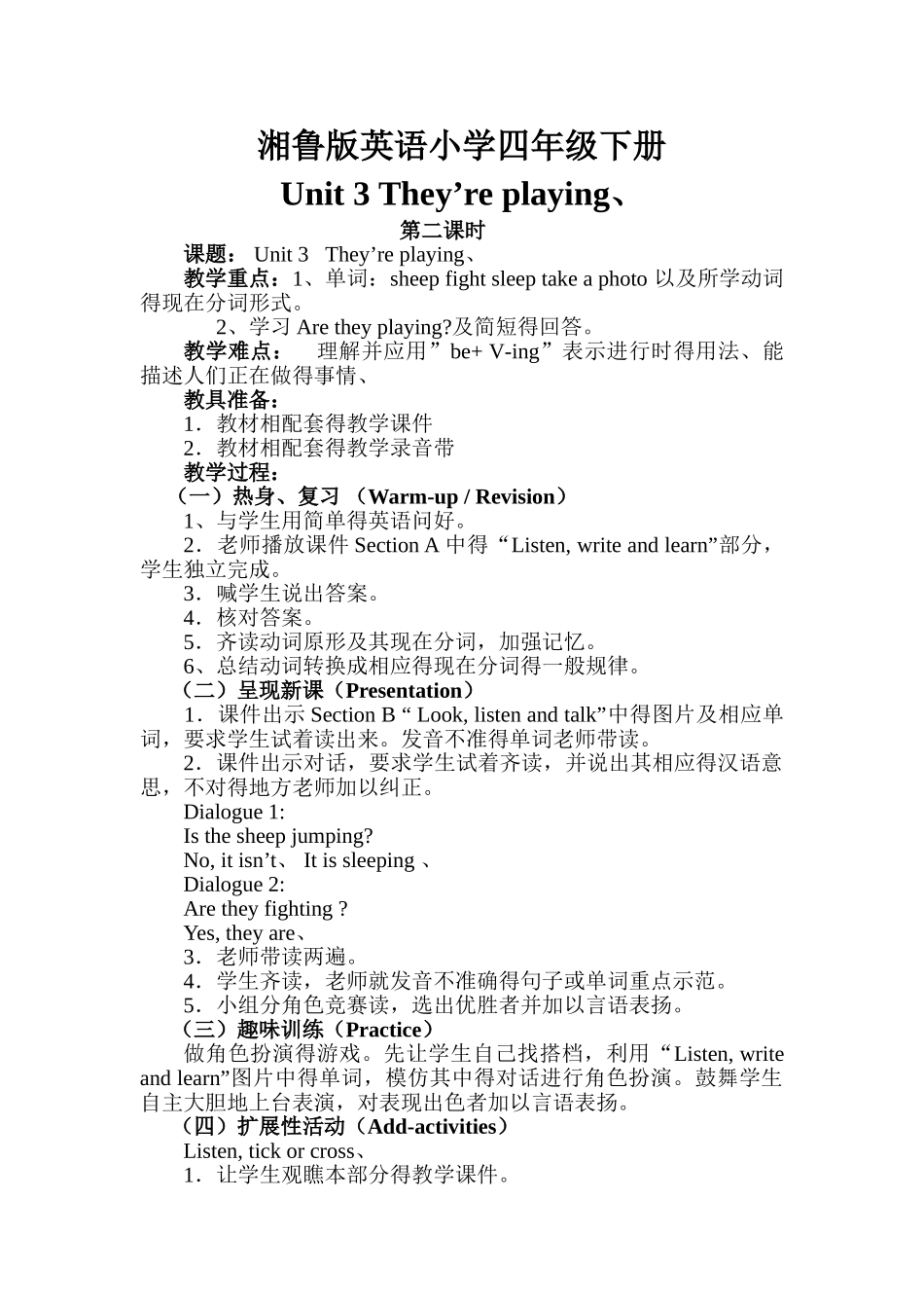 湘鲁版英语小学四年级下册_第1页