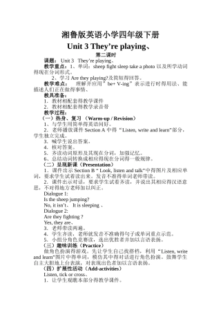 湘鲁版英语小学四年级下册