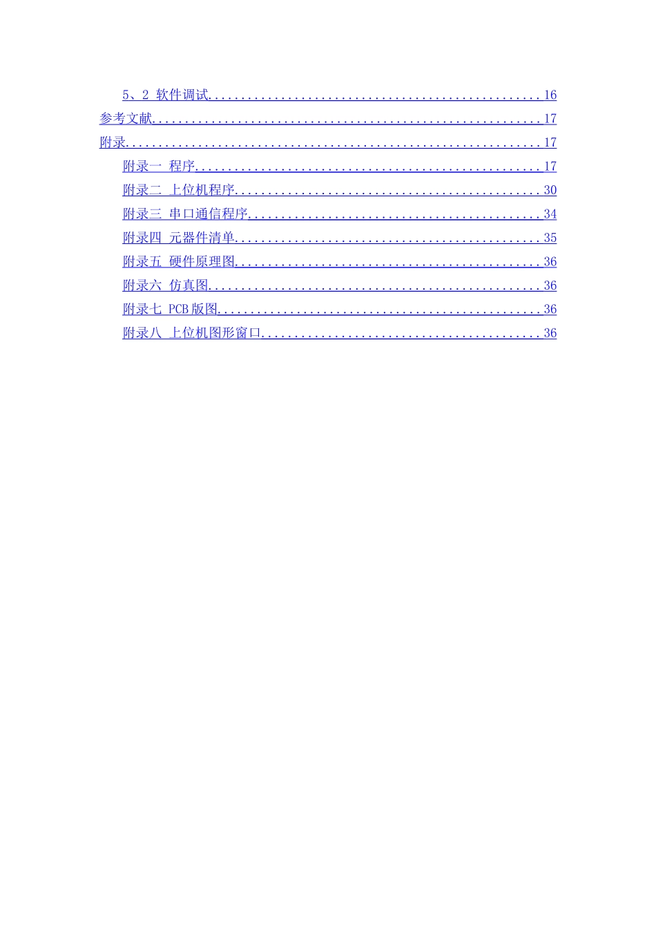 湿度传感器设计_第3页