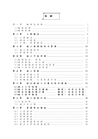 源逢路商住楼基坑支护工程投标施工组织设计方案说明文本大学论文