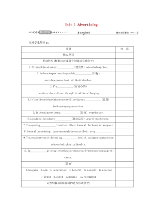 （新课标）高考英语一轮总复习 Unit 1 Advertising教案 牛津译林版必修4-牛津版高三必修4英语教案