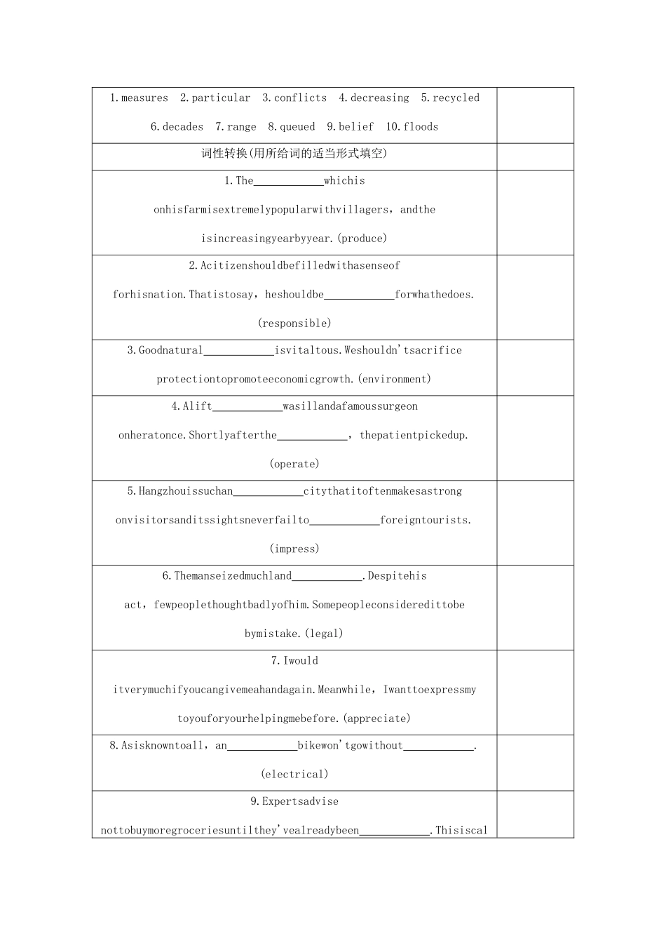 （新课标）高考英语一轮总复习 Unit 2 The environment教案 牛津译林版必修5-牛津版高三必修5英语教案_第2页