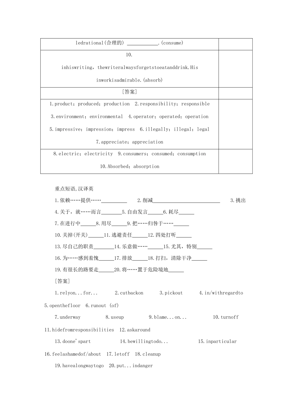 （新课标）高考英语一轮总复习 Unit 2 The environment教案 牛津译林版必修5-牛津版高三必修5英语教案_第3页