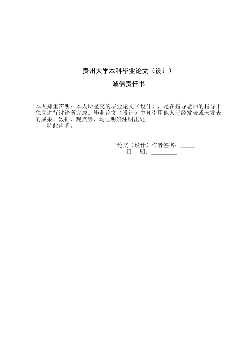 滴灌对茶园土壤养分的影响初探学士学位论文_第3页