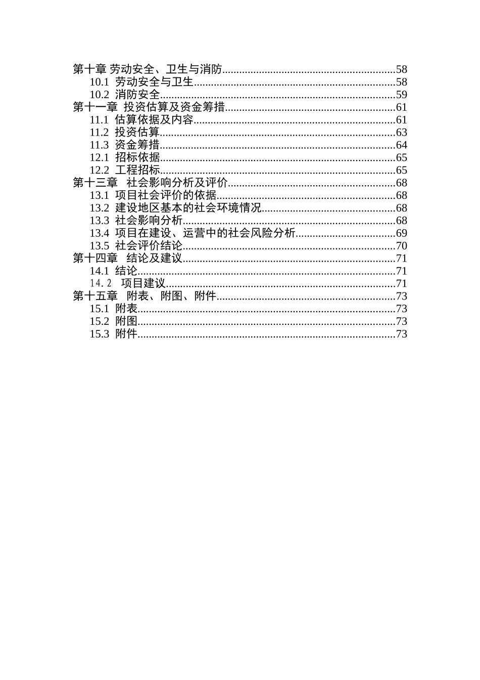 澎湃创想人像摄影工作室商业计划书_第2页