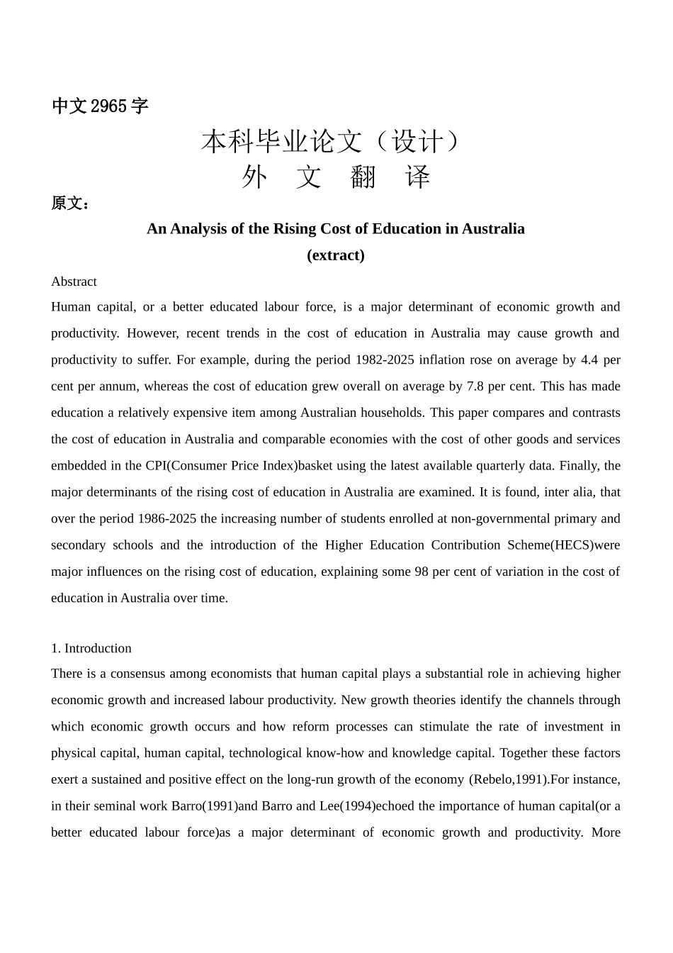 澳大利亚教育成本上升的分析—外文翻译学士学位论文_第1页