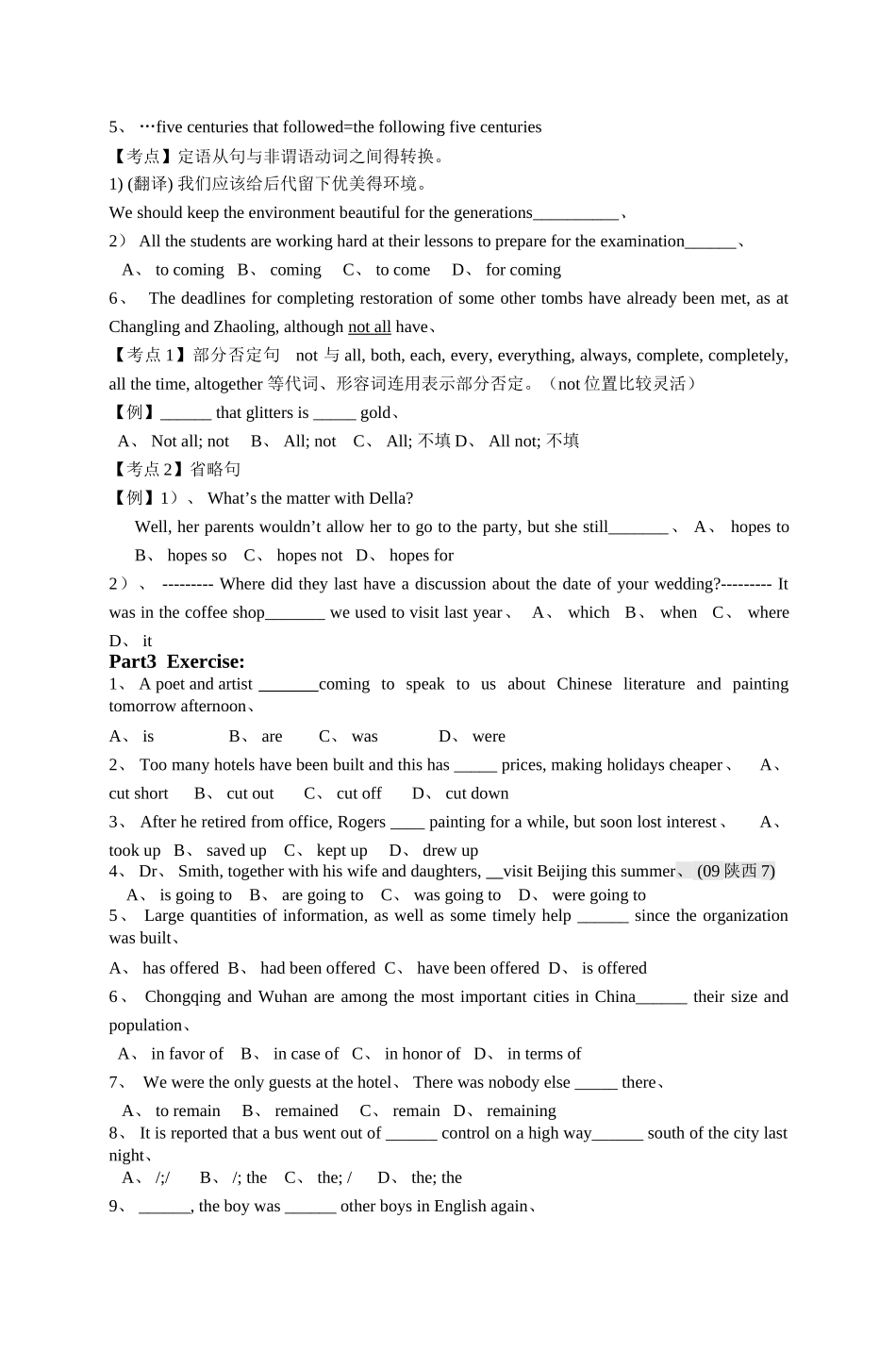 灌南高级中学高三英语学科导学案_第2页