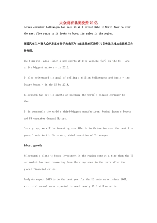 （每日一读）2014年1月高考英语考前突破 阅读理解能力 财经新闻 大众将在北美投资70亿