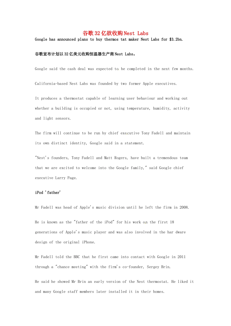 （每日一读）2014年1月高考英语考前突破 阅读理解能力 财经新闻 谷歌32亿欲收购Nest Labs_第1页