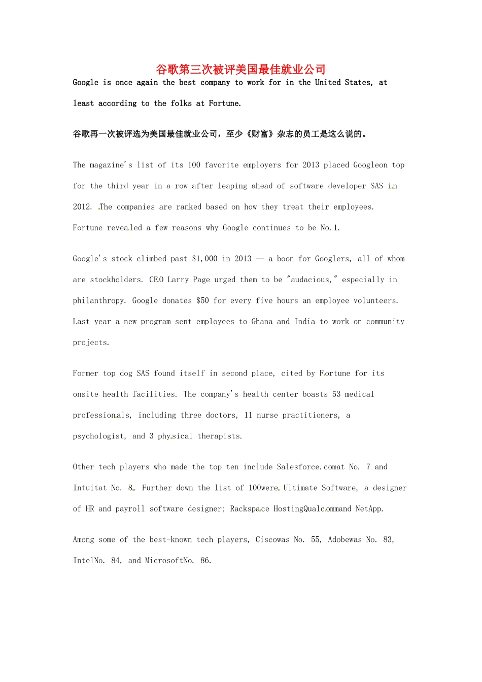 （每日一读）2014年1月高考英语考前突破 阅读理解能力 财经新闻 谷歌第三次被评美国最佳就业公司_第1页