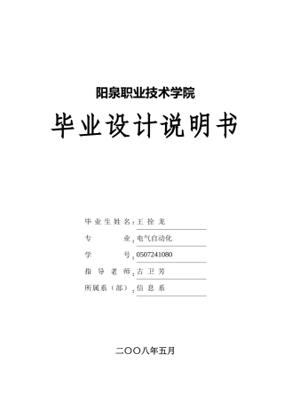 火灾自动报警器及气体烟雾报警器的基本设计原理本科学位论文