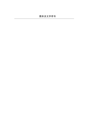 火灾自动报警规范图集