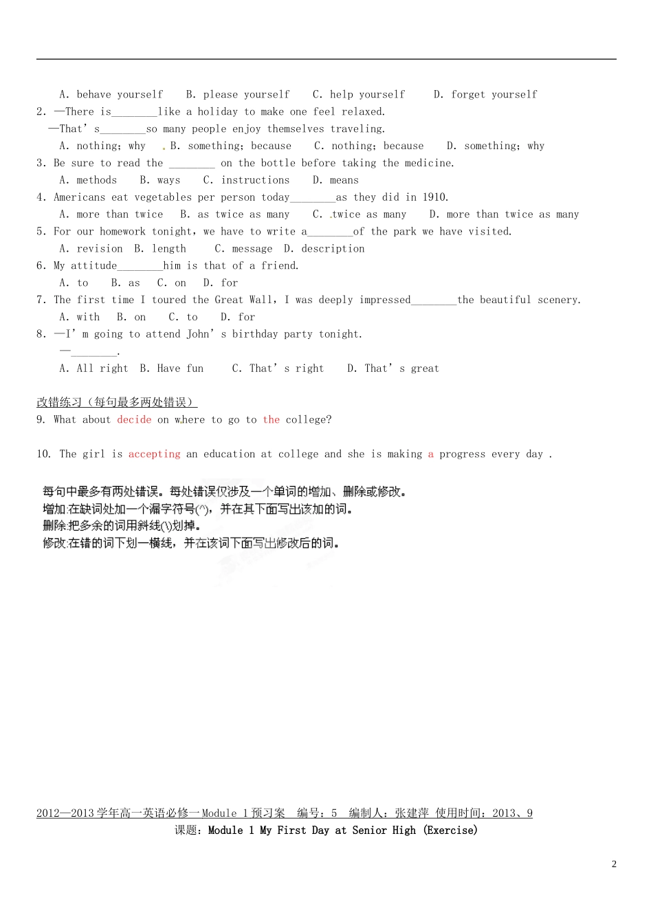 （新课标）辽宁省大连市铁路中学2014年高中英语 Module 1 5th period My First Day at Senior High课前预习学案 外研版必修1_第2页