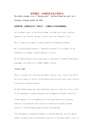 （每日一读）2014年1月高考英语考前突破 阅读理解能力 财经新闻 世界银行