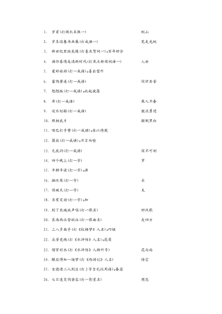 灯谜题目附答案