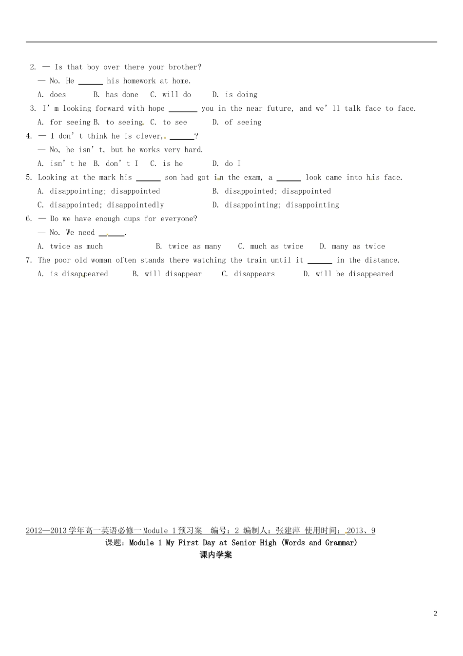 （新课标）辽宁省大连市铁路中学2014年高中英语 Module 1 My First Day at Day at Senior High 2nd period Words and Grammar课前预习学案 外研版必修1_第2页