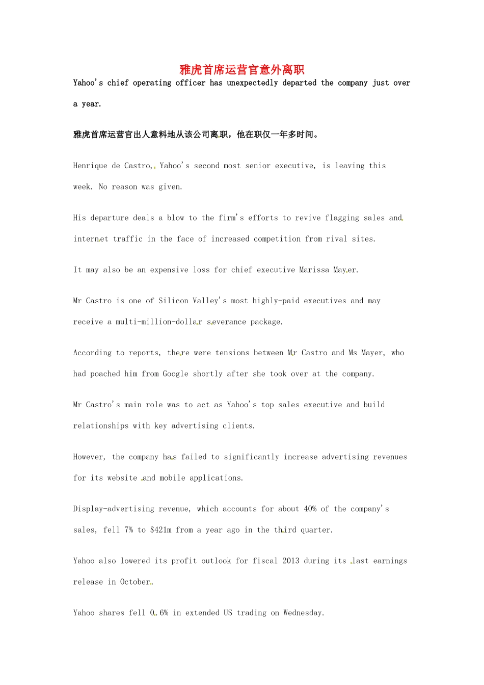 （每日一读）2014年1月高考英语考前突破 阅读理解能力 财经新闻 雅虎首席运营官意外离职_第1页