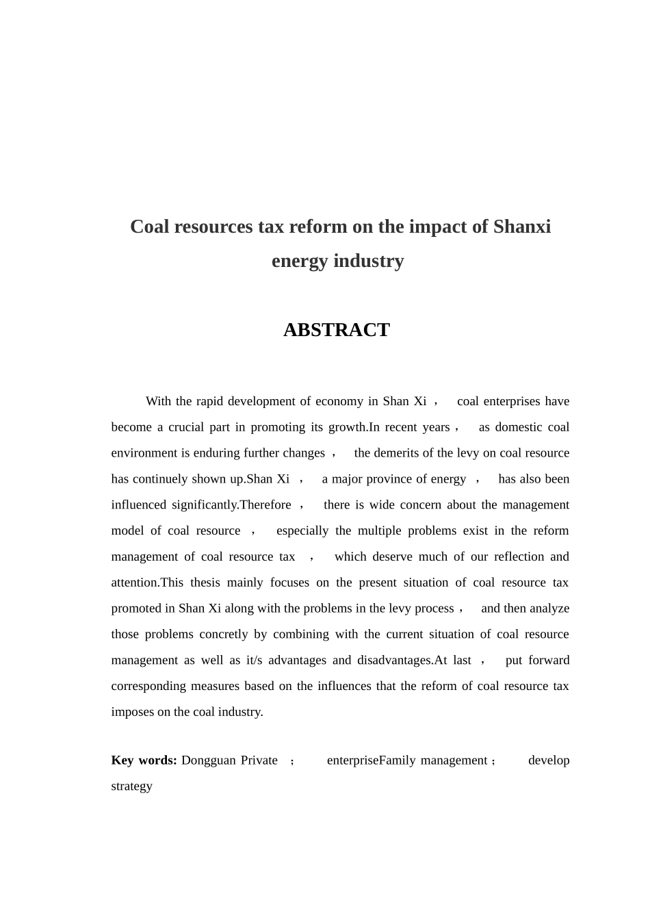 炭煤资源税的改革对山西煤炭行业的影响论文--大学毕设论文_第2页
