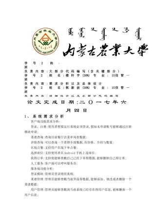点餐系统设计