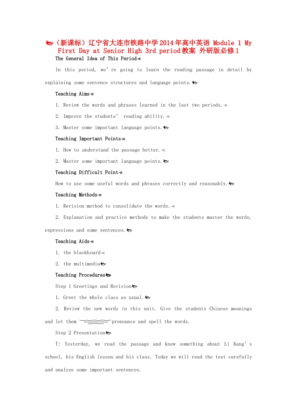 （新课标）辽宁省大连市铁路中学2014年高中英语 Module 1 My First Day at Senior High 3rd period教案 外研版必修1_第1页