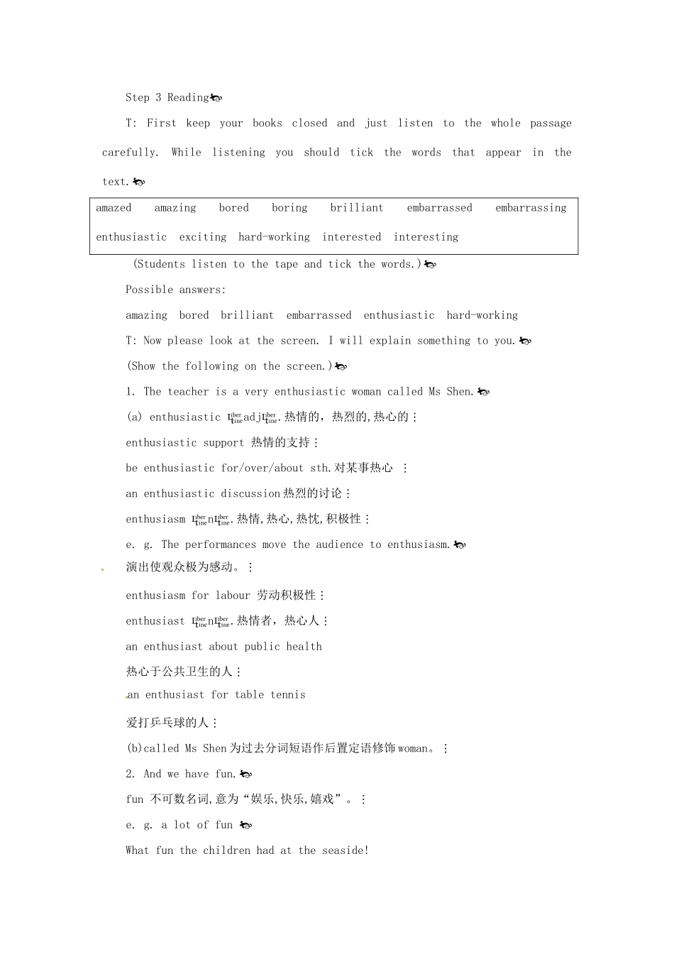 （新课标）辽宁省大连市铁路中学2014年高中英语 Module 1 My First Day at Senior High 3rd period教案 外研版必修1_第2页