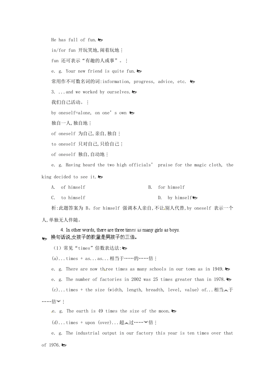 （新课标）辽宁省大连市铁路中学2014年高中英语 Module 1 My First Day at Senior High 3rd period教案 外研版必修1_第3页