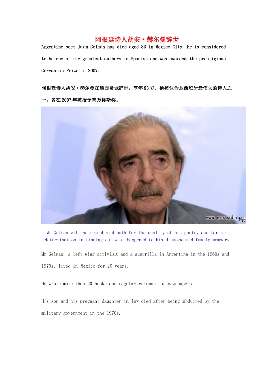 （每日一读）2014年1月高考英语考前突破 阅读理解能力 社会生活 阿根廷诗人胡安 赫尔曼辞世_第1页