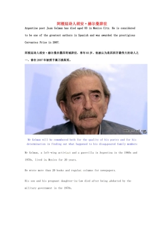 （每日一读）2014年1月高考英语考前突破 阅读理解能力 社会生活 阿根廷诗人胡安 赫尔曼辞世