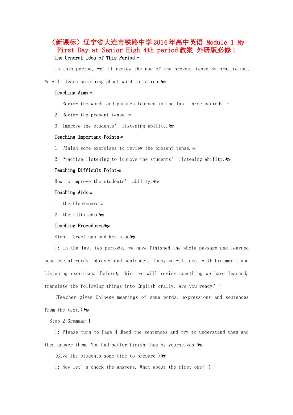 （新课标）辽宁省大连市铁路中学2014年高中英语 Module 1 My First Day at Senior High 4th period教案 外研版必修1_第1页