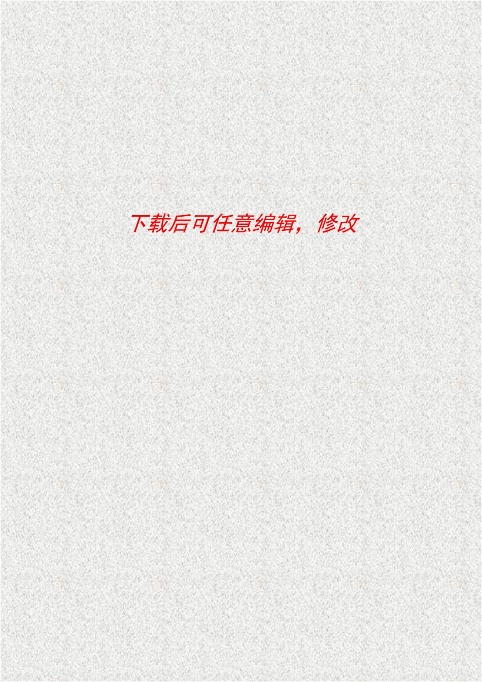 烟叶生产基础设施建设项目烟水烟路工程实施方案_第1页