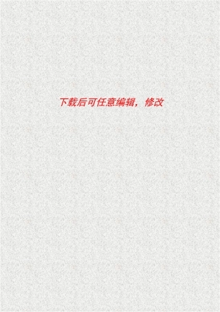 烟叶生产基础设施建设项目烟水烟路工程实施方案