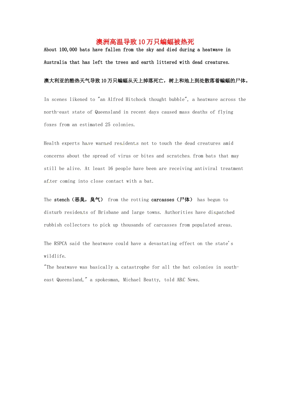 （每日一读）2014年1月高考英语考前突破 阅读理解能力 社会生活 澳洲高温导致10万只蝙蝠被热死_第1页