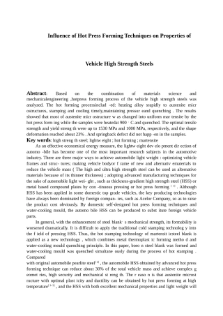 热压成形技术对汽车高强度钢性能影响情况外文翻译本科学位论文