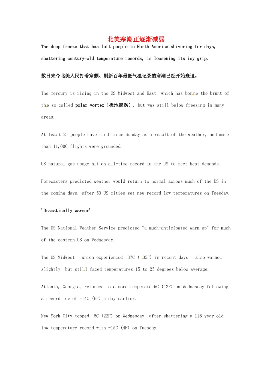 （每日一读）2014年1月高考英语考前突破 阅读理解能力 社会生活 北美寒潮正逐渐减弱_第1页