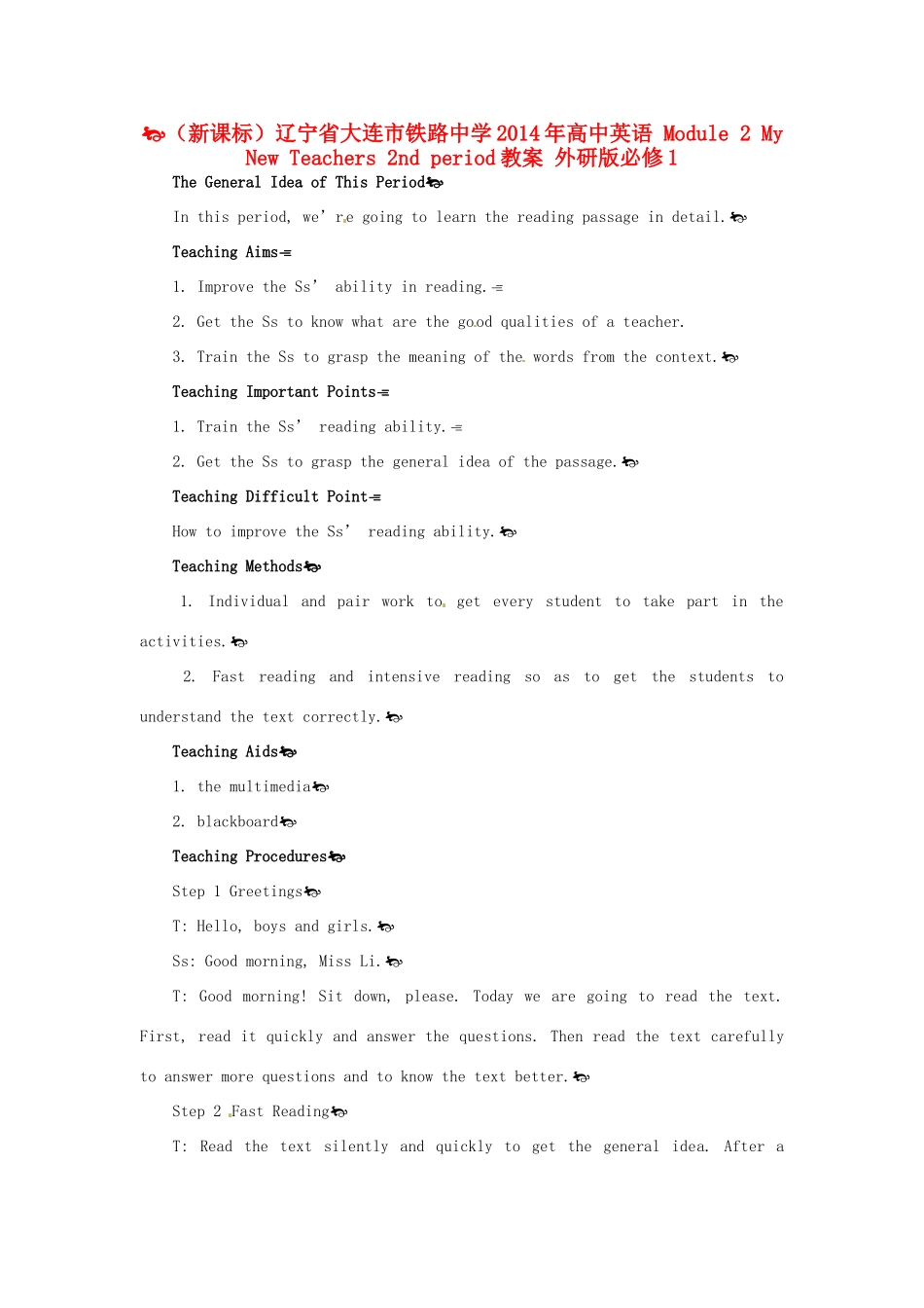 （新课标）辽宁省大连市铁路中学2014年高中英语 Module 2 My New Teachers 2nd period教案 外研版必修1_第1页