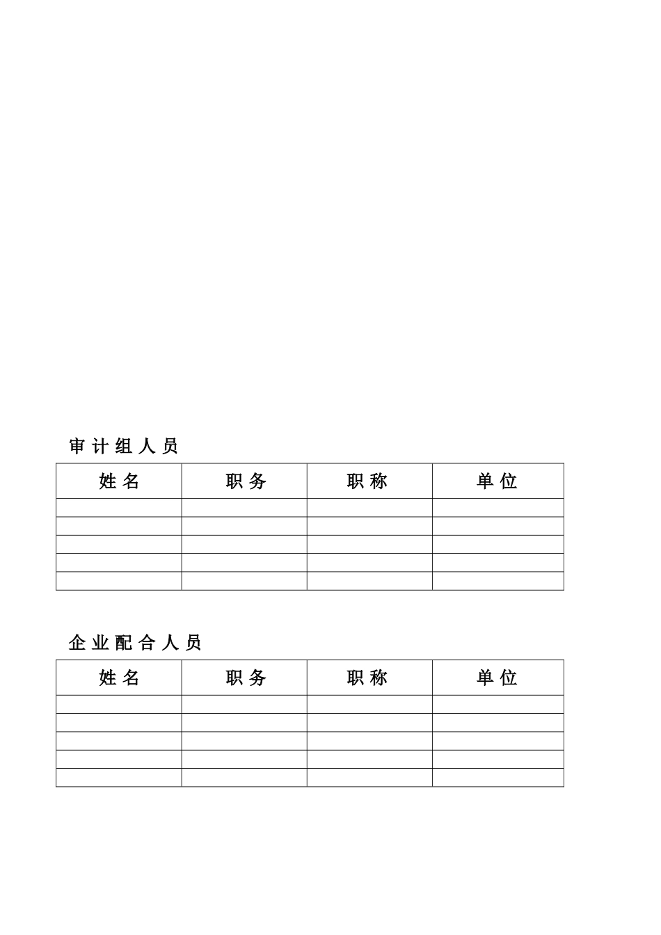 热电企业能源审计报告自动生成模版—-毕业论文设计_第3页