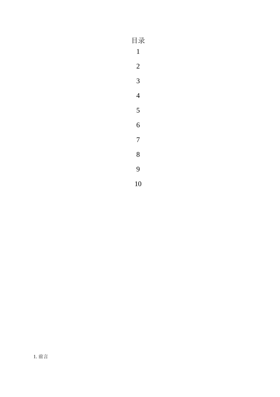 热电联产项目可行性研究计算方法_第3页