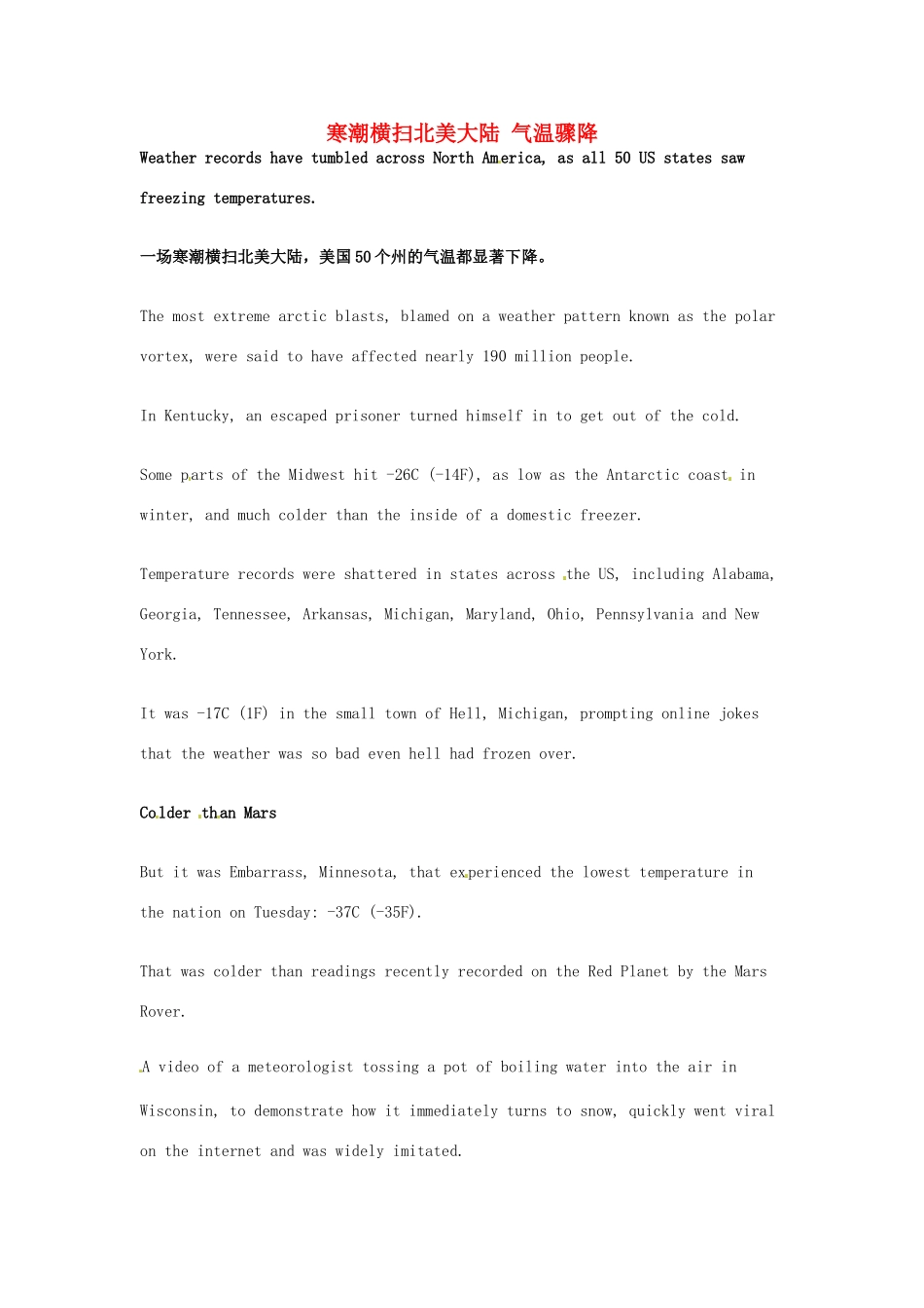 （每日一读）2014年1月高考英语考前突破 阅读理解能力 社会生活 寒潮横扫北美大陆 气温骤降_第1页