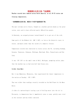 （每日一读）2014年1月高考英语考前突破 阅读理解能力 社会生活 寒潮横扫北美大陆 气温骤降