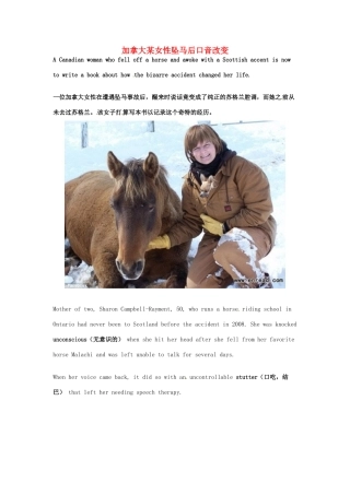 （每日一读）2014年1月高考英语考前突破 阅读理解能力 社会生活 加拿大某女性坠马后口音改变