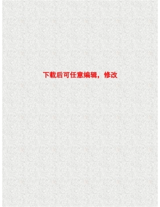 焦炉煤气利用项目建设项目可行性研究报告