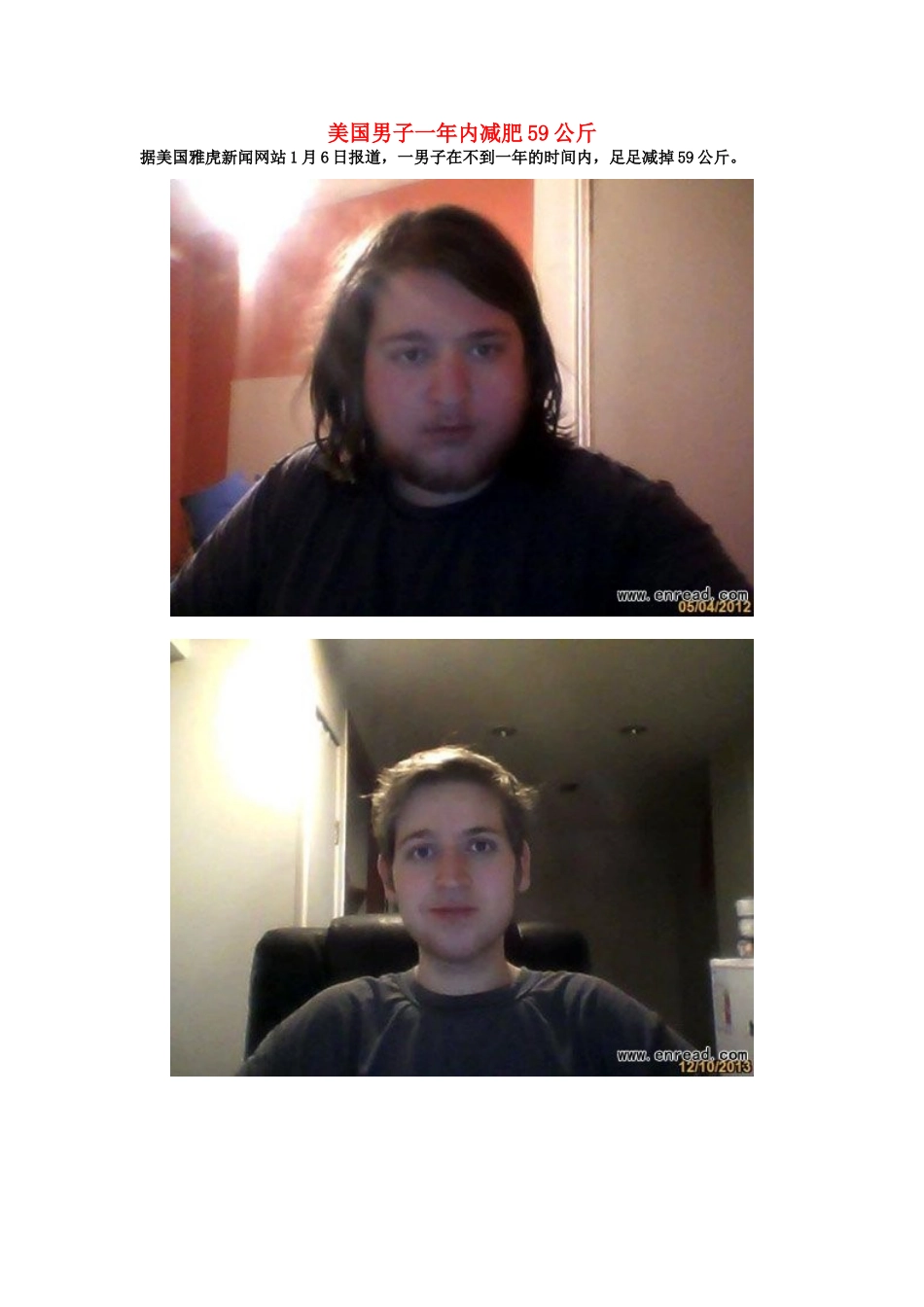 （每日一读）2014年1月高考英语考前突破 阅读理解能力 社会生活 美国男子一年内减肥59公斤_第1页