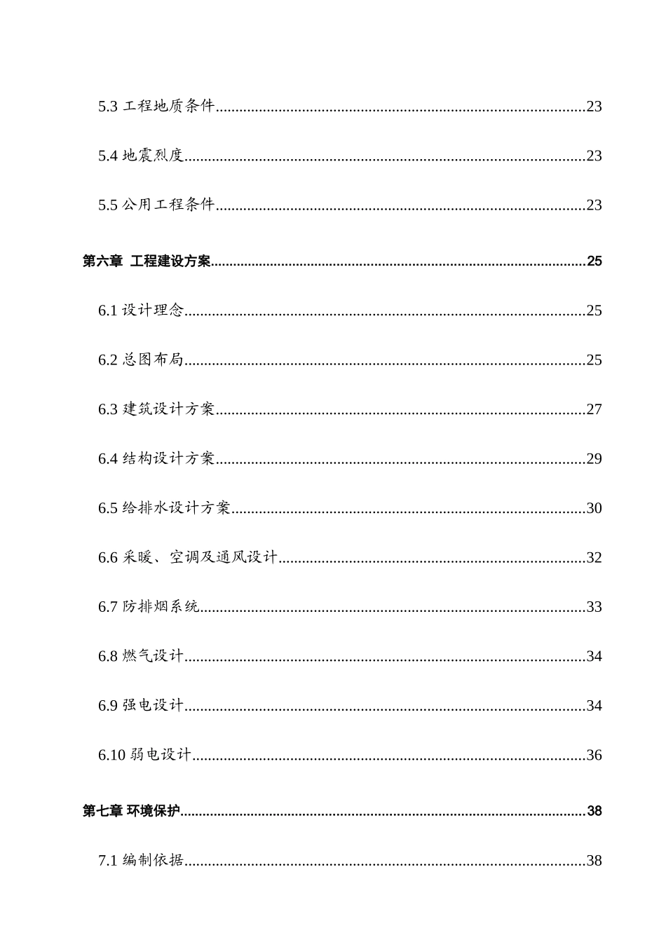 煤层气发电站建设项目可行性研究报告_第3页