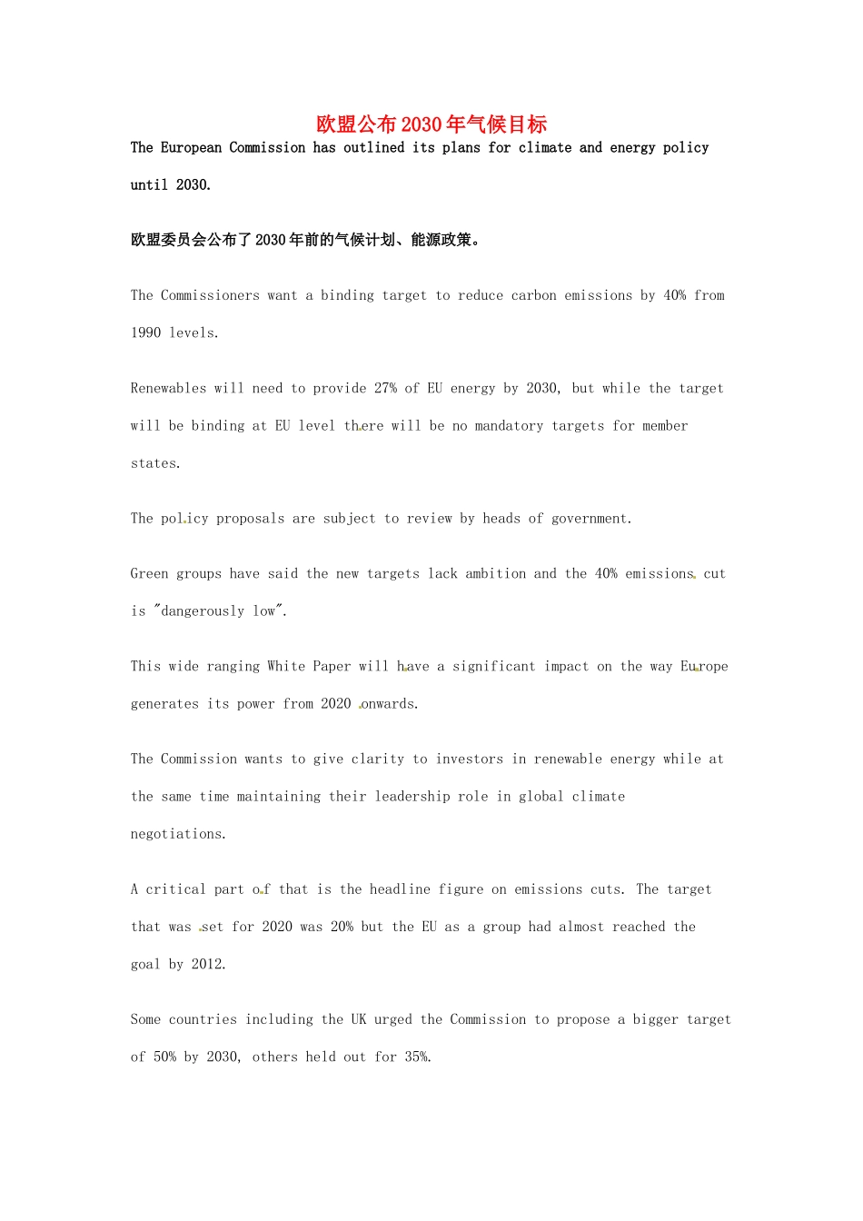 （每日一读）2014年1月高考英语考前突破 阅读理解能力 社会生活 欧盟公布2030年气候目标_第1页