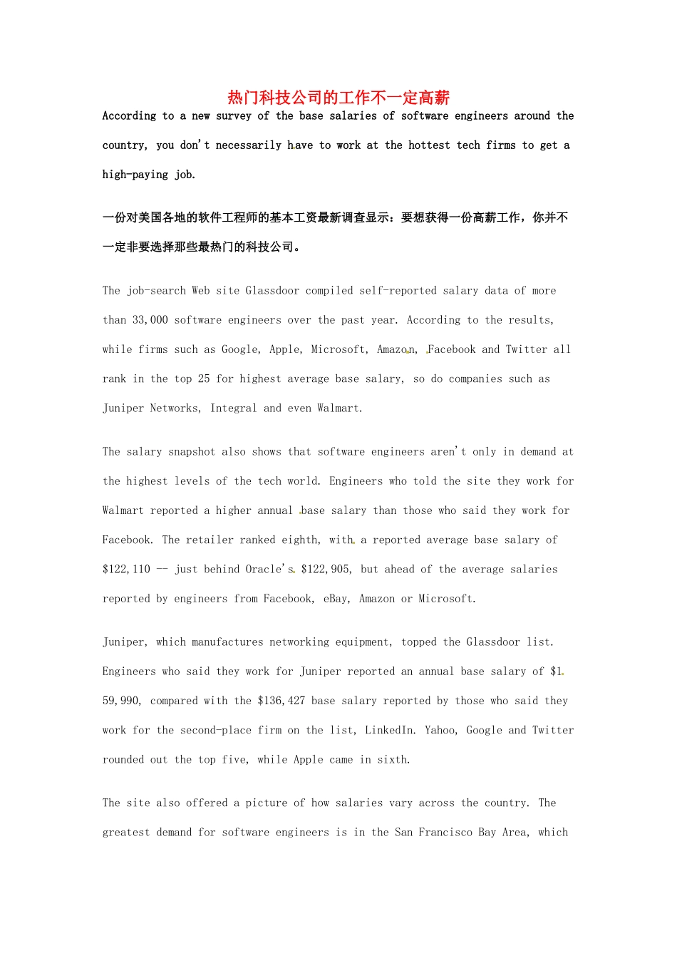 （每日一读）2014年1月高考英语考前突破 阅读理解能力 社会生活 热门科技公司的工作不一定高薪_第1页