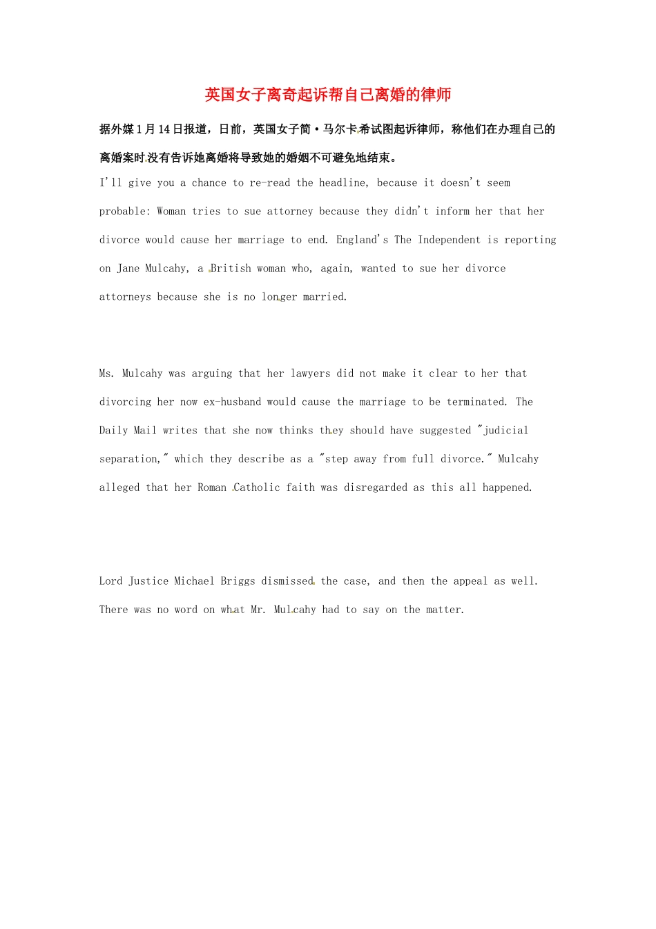 （每日一读）2014年1月高考英语考前突破 阅读理解能力 社会生活 英国女子离奇起诉帮自己离婚的律师_第1页
